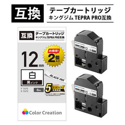 テプラ TEPRA 互換テープ スタンダード 8m巻 幅12mm 白ラベル（黒文字） 1パック(2個入）×5 カラークリエーション（直送品）