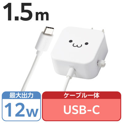 USB充電器 タイプC ケーブル一体型 1.5ｍ 12W スマホタブレット充電 しろちゃん MPA-ACC20WF エレコム 5個（直送品）