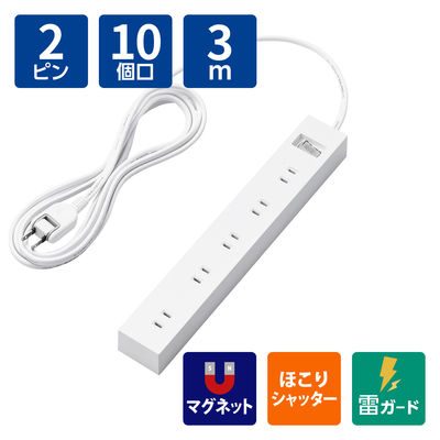 延長コード 電源タップ コンセント 3m 10個口 一括スイッチ 雷ガード マグネット付 白 ECT-1530WH エレコム 5個（直送品）