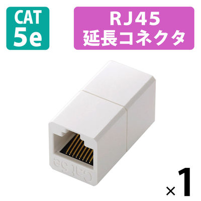 エレコム CAT5e中継コネクタ LD-RJ45JJ5Y2 5個（直送品）