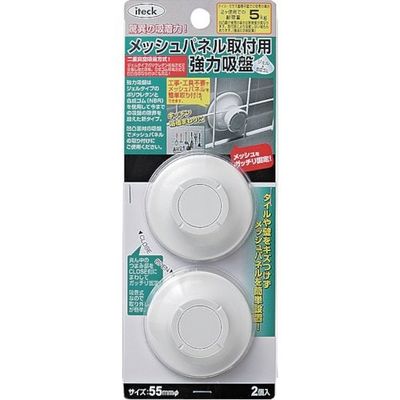 アイテック 光 メッシュパネル取付用吸盤(2コ入り) KQPT-552 1パック(2個) 820-1602（直送品）