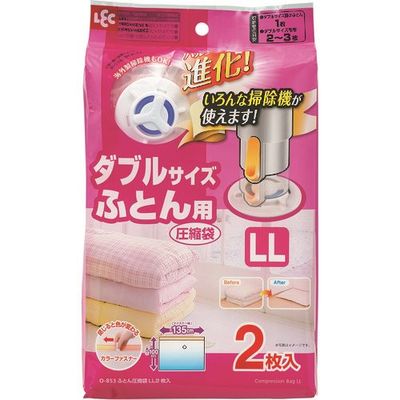レック バルブ付き ふとん圧縮袋 LL(ダブル用) 2枚入 O-853 1個 198-3800（直送品）