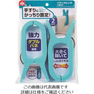 レック ベランダピンチ(2個付き) W-471 1パック(2個) 215-9142（直送品）