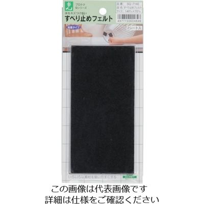 光 すべり止めフエルト黒 140mm×70mm×1mm SQ7140 1パック(2個) 820-2173（直送品）