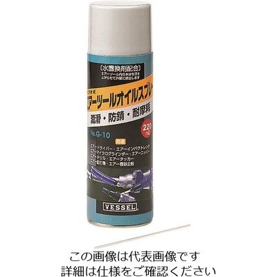 ベッセル VESSEL エアーツールオイルスプレー 適応機種:エアー機器全般 Gー10 1セット(10個) 215-2814（直送品）