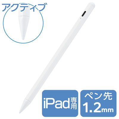 タッチペン iPad用 アクティブスタイラスペン USB-C ペン先2個付属 白 P-TPACSTAP05WH エレコム 1個（直送品）