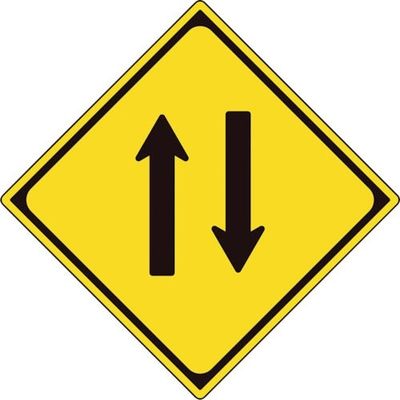 ユニット 道路標識(構内用) 警戒標識(212の2)二方向交通 894-47B 1枚 362-4606（直送品）