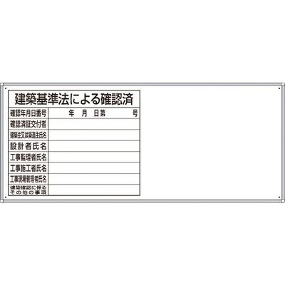 ユニット 薄型許可票小1点表示入パネル 302-70A 1台 167-7628（直送品）