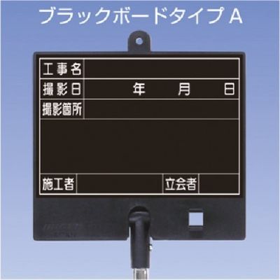 つくし工房 つくし フォトルカボード タイプA 低反射スチール ゲルチョークセット 黒大 BS-651L 1台 184-0076（直送品）