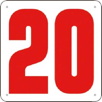 つくし工房 つくし 通り芯表示(SCボード) [20] J71-20 1枚 184-0096（直送品）