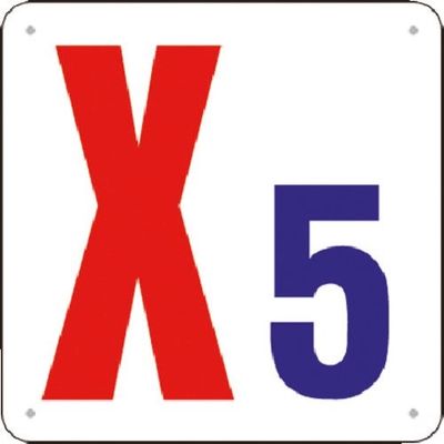 つくし工房 つくし 通り芯表示(SCボード) [X5] J73-X5 1枚 184-0109（直送品）