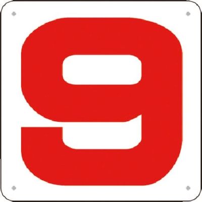 つくし工房 つくし 通り芯表示(SCボード) [9] J75-9 1枚 184-0124（直送品）