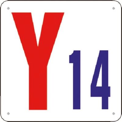 つくし工房 つくし 通り芯表示(SCボード) [Y14] J74-Y14 1枚 184-0138（直送品）