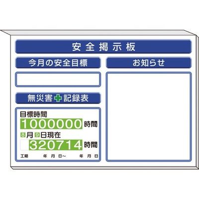 ユニット ミニ掲示板お知らせ他入 白地 313-96AW 1セット 167-7635（直送品）