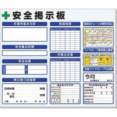 ユニット ◎安全掲示板法令許可票入横型青地 313-910AB 1セット 167-7643（直送品）