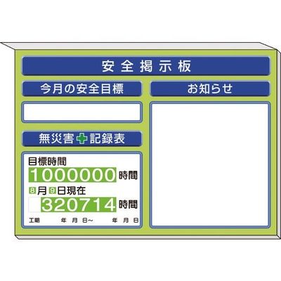 ユニット ミニ掲示板お知らせ他入 緑地 313-96AG 1セット 167-7652（直送品）