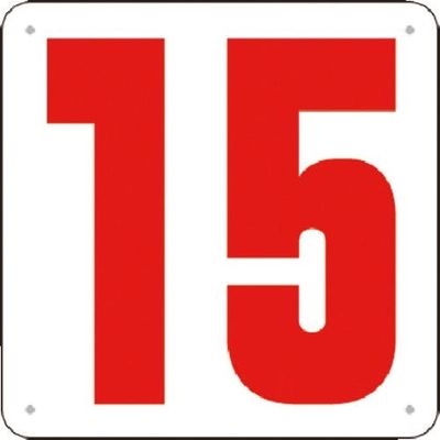 つくし工房 つくし 通り芯表示(SCボード) [15] J75-15 1枚 184-0162（直送品）