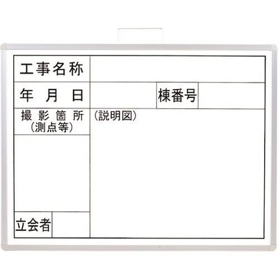 ユニット 撮影用黒板(横型) 373-04A 1枚 184-0230（直送品）