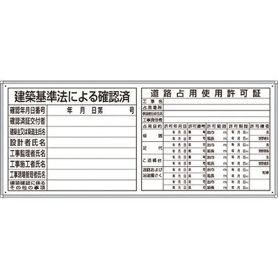 ユニット 薄型許可票小2点表示入パネル 302-61A 1台 167-7682（直送品）