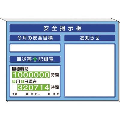 ユニット ミニ掲示板お知らせ他入 青地 313-96AB 1セット 167-7689（直送品）