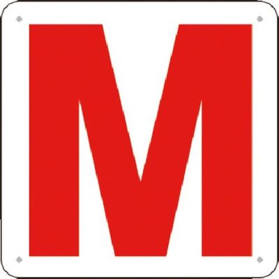 つくし工房 つくし 通り芯表示(SCボード) [M] J72-M 1枚 184-1717（直送品）