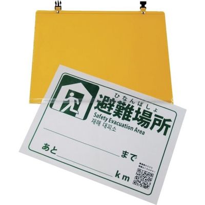 日本緑十字社 緑十字 LED矢印誘導パネル用掲示板(スリーブ) 300×380mm マグネット脱着式 131021 1枚 354-0346（直送品）