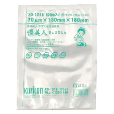クリロン化成 真空パック 三方シール袋 彊美人 XS-1318 1個(100枚)（直送品）