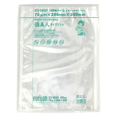 クリロン化成 真空パック 三方シール袋 彊美人 XS-2635 1包(100枚)（直送品）