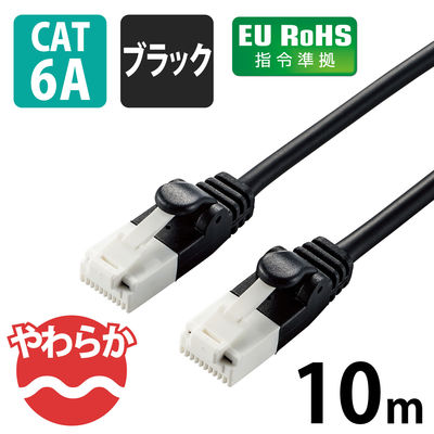エレコム やわらかLANケーブル/CAT6A/爪折れ防止/10m/ブラック LD-GPAYT/BK100 1個（直送品）