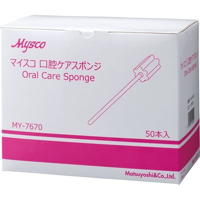 【口腔ケアスポンジ】 スポンジブラシ マイスコ口腔ケアスポンジ 24-5720-00 1箱(50本) 松吉医科器械（直送品）