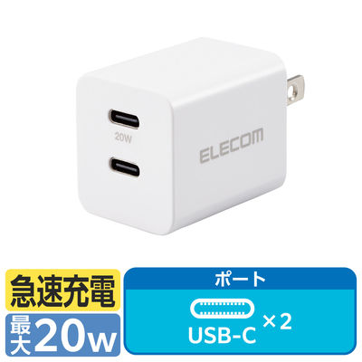 USB充電器 タイプC PD 20W USB-C×2 スマホ タブレット充電 ホワイト MPA-ACCP35WH エレコム 1個（直送品）