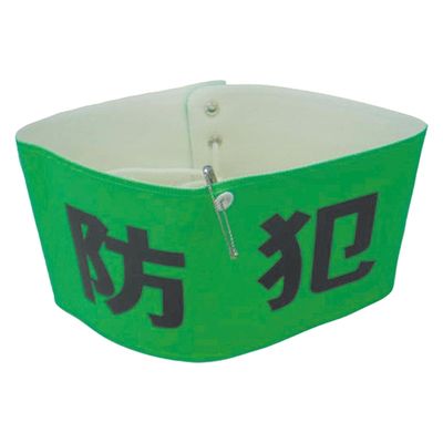 ナカネ スタンダード腕章 防犯 07sk08　5個（直送品）