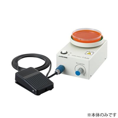 アズワン ターンテーブル電動式 T-AuN 1個 2-5058-11（直送品）