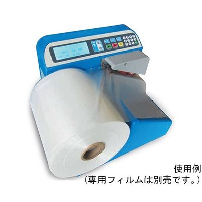 サンユー印刷 エアー緩衝材製造機 AIR-STRONG 1台 64-9046-13（直送品）