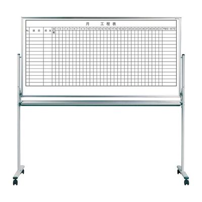 馬印 レーザー罫引工程表ホワイトボード 1ヶ月工程表・15段 脚付タイプ MH36TD115 1個 4-4551-05（直送品）