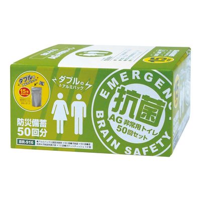 ブレイン 抗菌非常用トイレ 50回分入 4-5278-01 1箱(50回分)（直送品）
