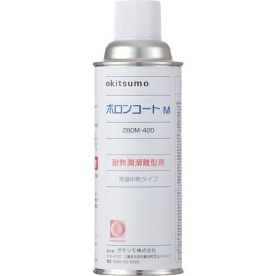 オキツモ 耐熱潤滑離型剤 ボロンコートM ZBOM-420 1本 368-8612（直送品）
