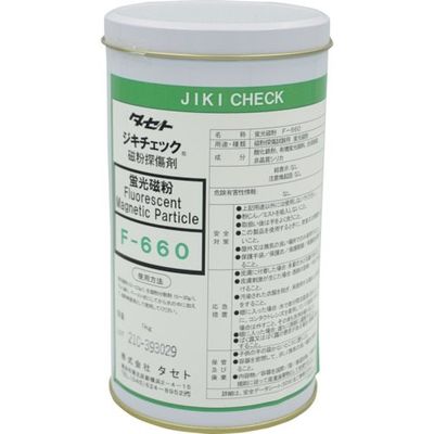 タセト ジキチェック蛍光磁粉 Fー660 1kg F660.1 1缶 338-5315（直送品）