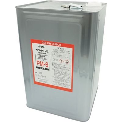 タセト カラーチェック浸透液 PMー6 18L PM6.18 1缶 338-5301（直送品）