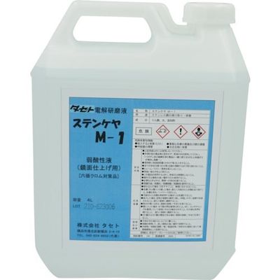 タセト 鏡面仕上げ用電解液 弱酸性 ステンケヤMー1 4L SCM1.4 1個 347-0810（直送品）