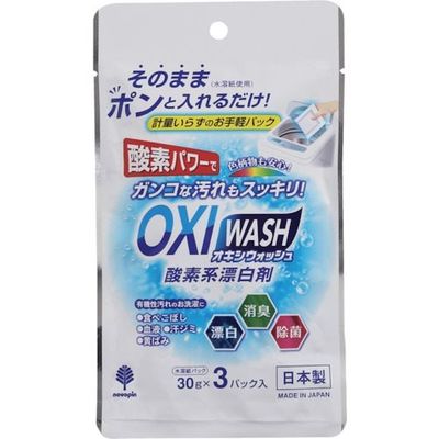 紀陽除虫菊 オキシウォッシュ 水溶紙パック 30g×3パック入 K-7149 1セット(120個) 354-6763（直送品）