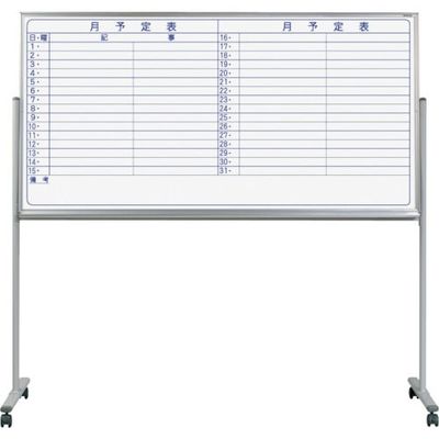 馬印 片面脚付スチールホワイト月予定ヨコ書ボード MV36TYN 1台 256-0414（直送品）