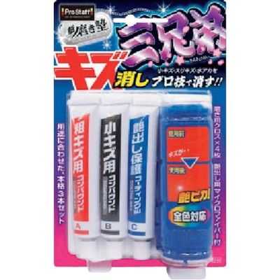 プロスタッフ 魁磨き塾 三兄弟 S180 1個 383-8068（直送品）