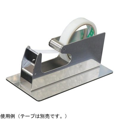 アズワン ステンレステープカッター リールレス テープカッター 960g 4-4234-02 1個（直送品）
