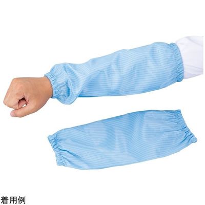 アズワン 導電アームカバー CAC-F300 1双 4-4946-01（直送品）