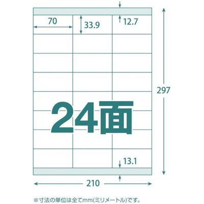 TRUSCO マルチラベルシール A4 24面 100枚入 ラベルサイズ 70X33.9 TLS-A4-24-100 1パック(100枚)（直送品）