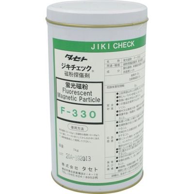 タセト ジキチェック蛍光磁粉 Fー330 1kg F330.1 1缶 338-5298（直送品）