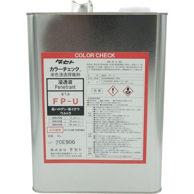 タセト カラーチェック浸透液 FPーU 4L FPU.4 1缶 338-5336（直送品）