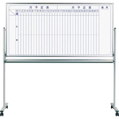 馬印 両面脚付スチールホワイト月予定タテ書ボード MV36TDMN 1台 257-8642（直送品）