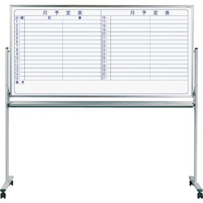 馬印 両面脚付スチールホワイト月予定ヨコ書ボード MV36TDYN 1台 257-8640（直送品）